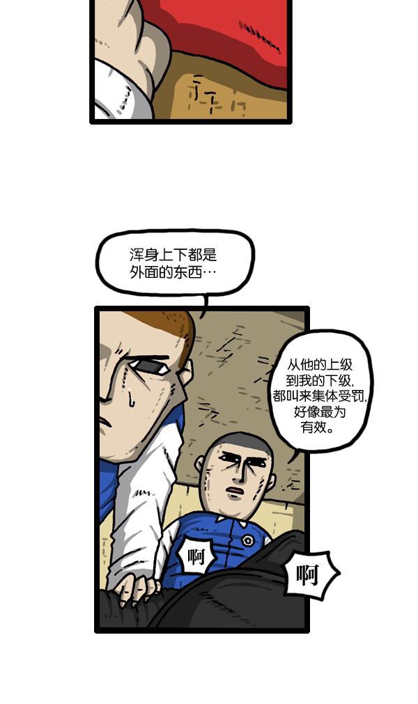 最快更新的心灵的声音韩漫全集-[第1015话] 军人要有军人样无删减无遮挡章节图片 