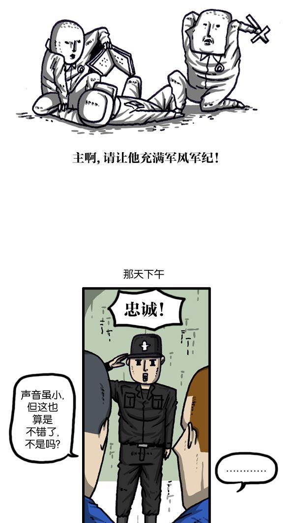 最快更新的心灵的声音韩漫全集-[第1015话] 军人要有军人样无删减无遮挡章节图片 