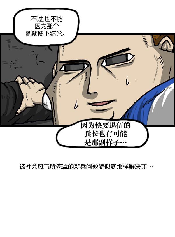 最快更新的心灵的声音韩漫全集-[第1015话] 军人要有军人样无删减无遮挡章节图片 