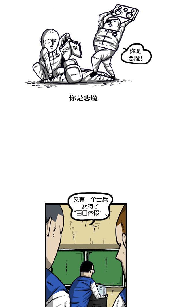 最快更新的心灵的声音韩漫全集-[第1015话] 军人要有军人样无删减无遮挡章节图片 