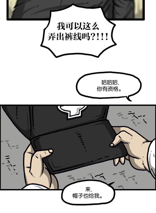 最快更新的心灵的声音韩漫全集-[第1015话] 军人要有军人样无删减无遮挡章节图片 