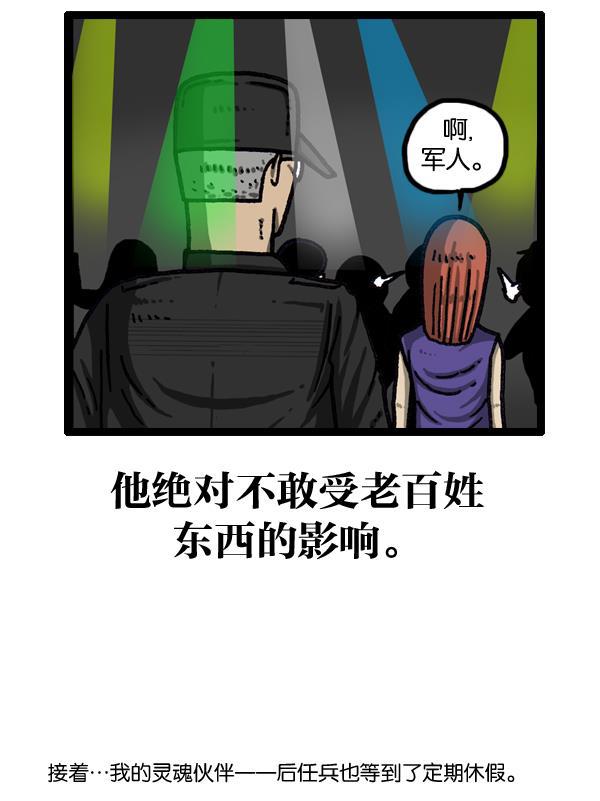 最快更新的心灵的声音韩漫全集-[第1015话] 军人要有军人样无删减无遮挡章节图片 