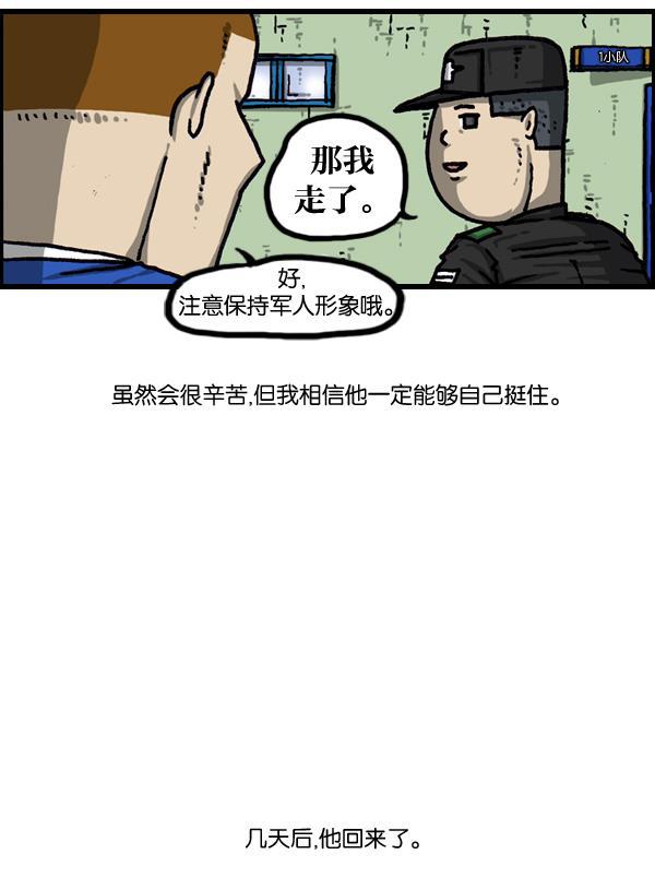 最快更新的心灵的声音韩漫全集-[第1015话] 军人要有军人样无删减无遮挡章节图片 
