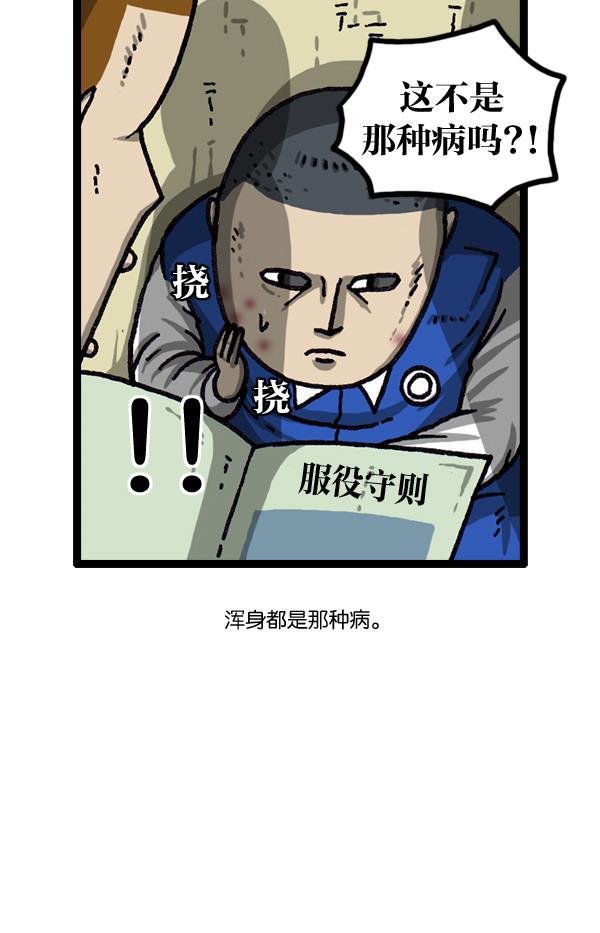 最快更新的心灵的声音韩漫全集-[第1015话] 军人要有军人样无删减无遮挡章节图片 