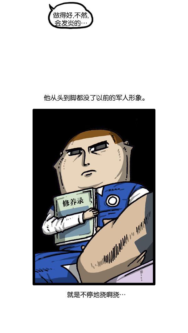 最快更新的心灵的声音韩漫全集-[第1015话] 军人要有军人样无删减无遮挡章节图片 