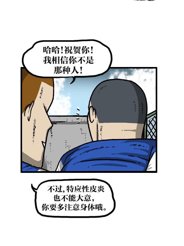 最快更新的心灵的声音韩漫全集-[第1015话] 军人要有军人样无删减无遮挡章节图片 