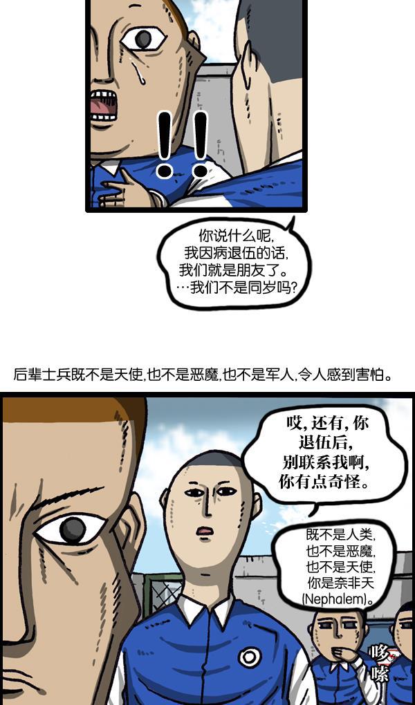 最快更新的心灵的声音韩漫全集-[第1015话] 军人要有军人样无删减无遮挡章节图片 