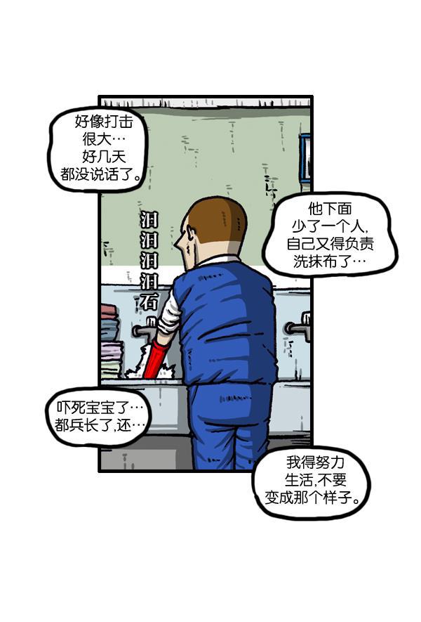 最快更新的心灵的声音韩漫全集-[第1015话] 军人要有军人样无删减无遮挡章节图片 