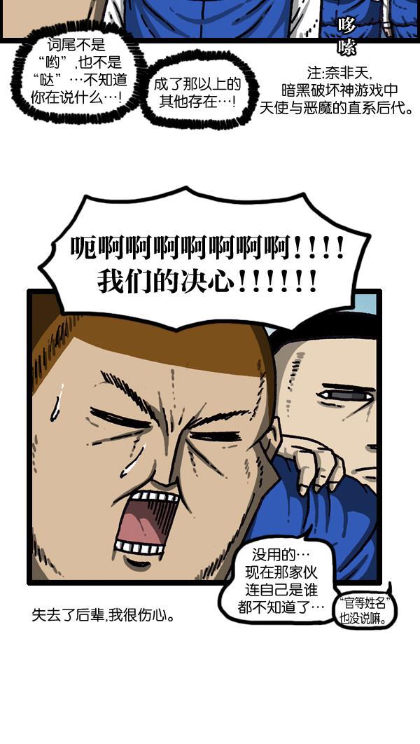 最快更新的心灵的声音韩漫全集-[第1015话] 军人要有军人样无删减无遮挡章节图片 