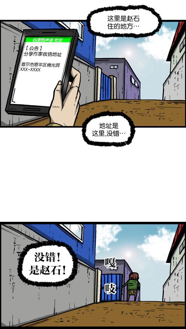 最快更新的心灵的声音韩漫全集-[第1016话] 赵石无删减无遮挡章节图片 
