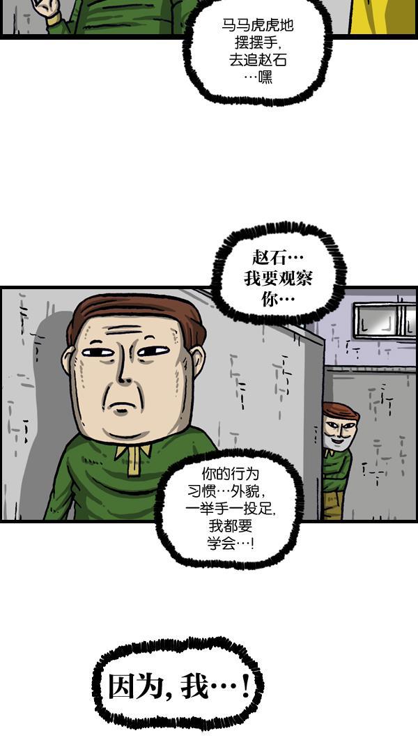 最快更新的心灵的声音韩漫全集-[第1016话] 赵石无删减无遮挡章节图片 