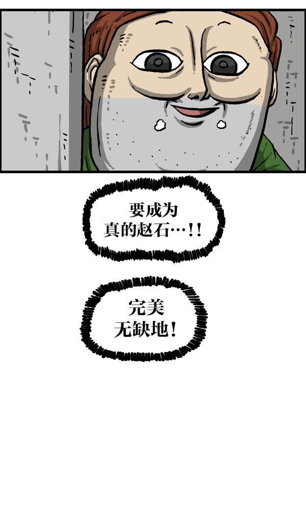 最快更新的心灵的声音韩漫全集-[第1016话] 赵石无删减无遮挡章节图片 