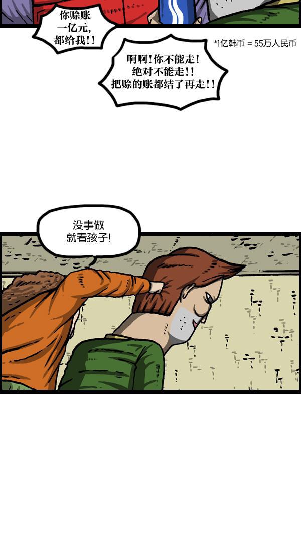 最快更新的心灵的声音韩漫全集-[第1016话] 赵石无删减无遮挡章节图片 