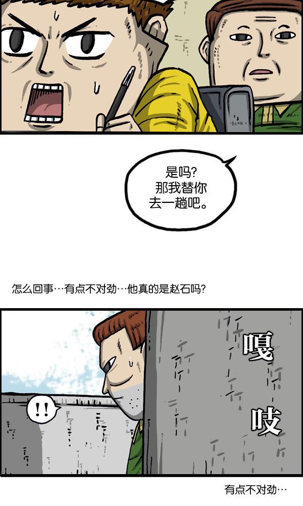 最快更新的心灵的声音韩漫全集-[第1016话] 赵石无删减无遮挡章节图片 
