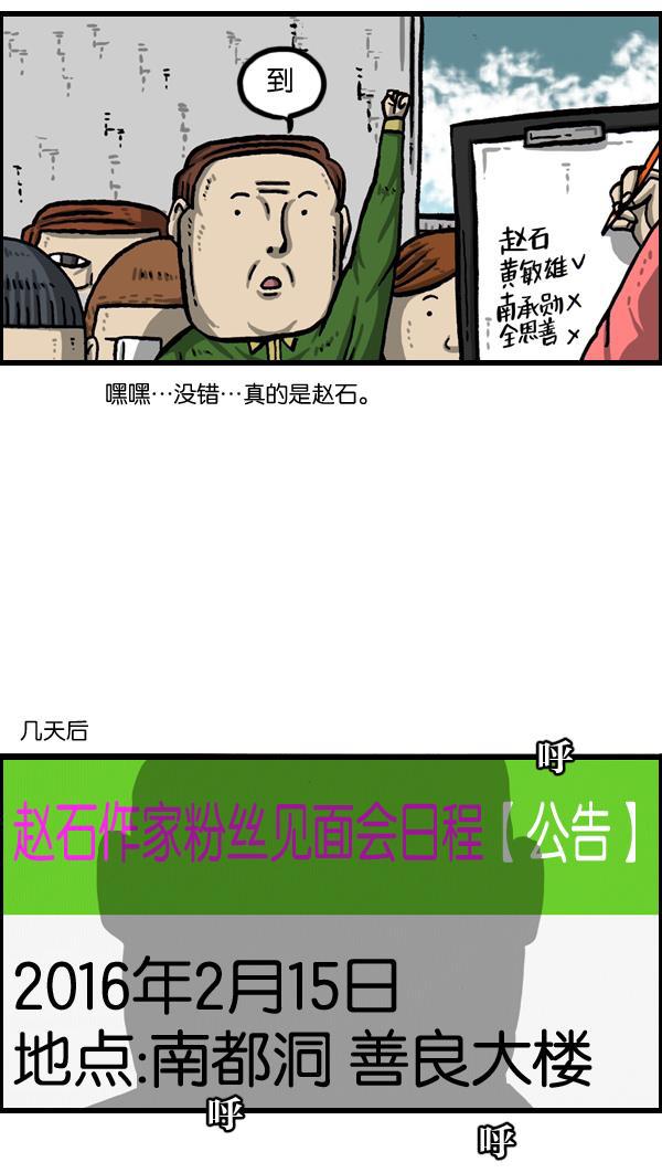 最快更新的心灵的声音韩漫全集-[第1016话] 赵石无删减无遮挡章节图片 