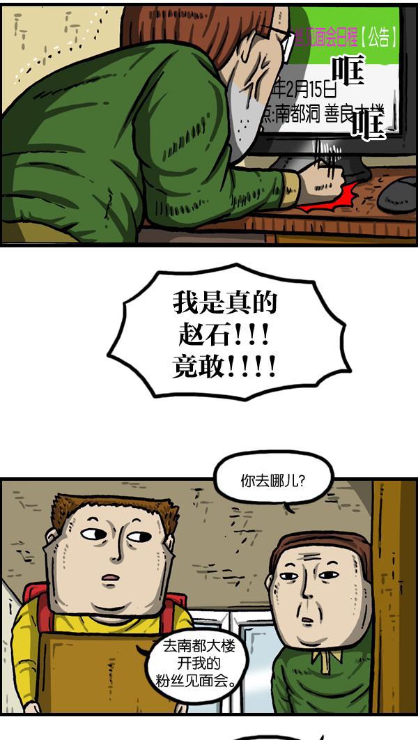 最快更新的心灵的声音韩漫全集-[第1016话] 赵石无删减无遮挡章节图片 