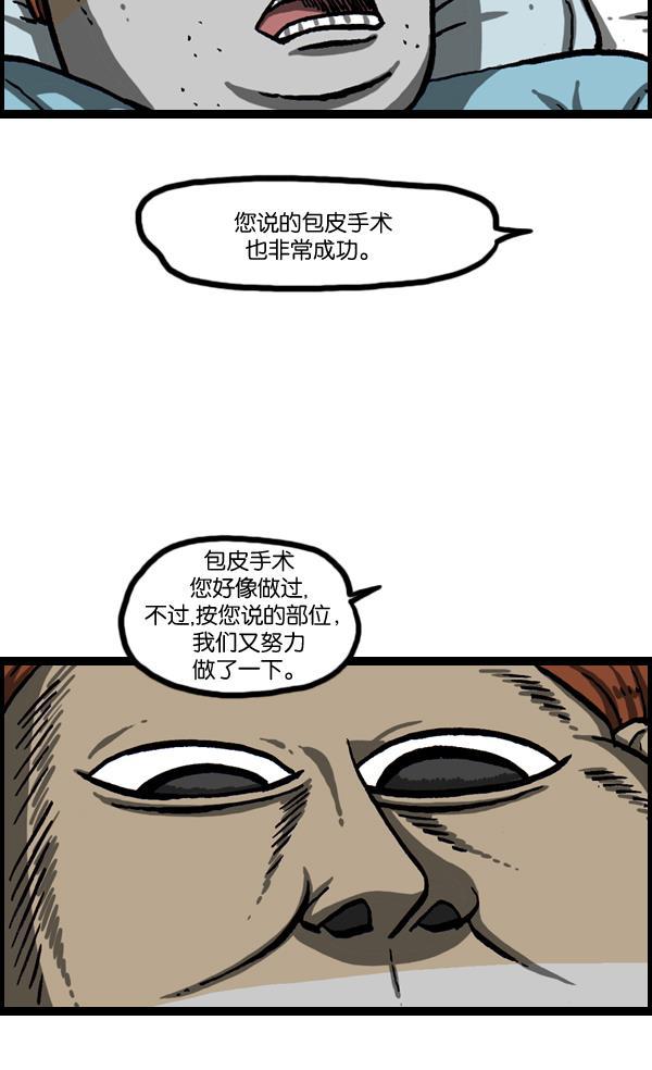 最快更新的心灵的声音韩漫全集-[第1016话] 赵石无删减无遮挡章节图片 