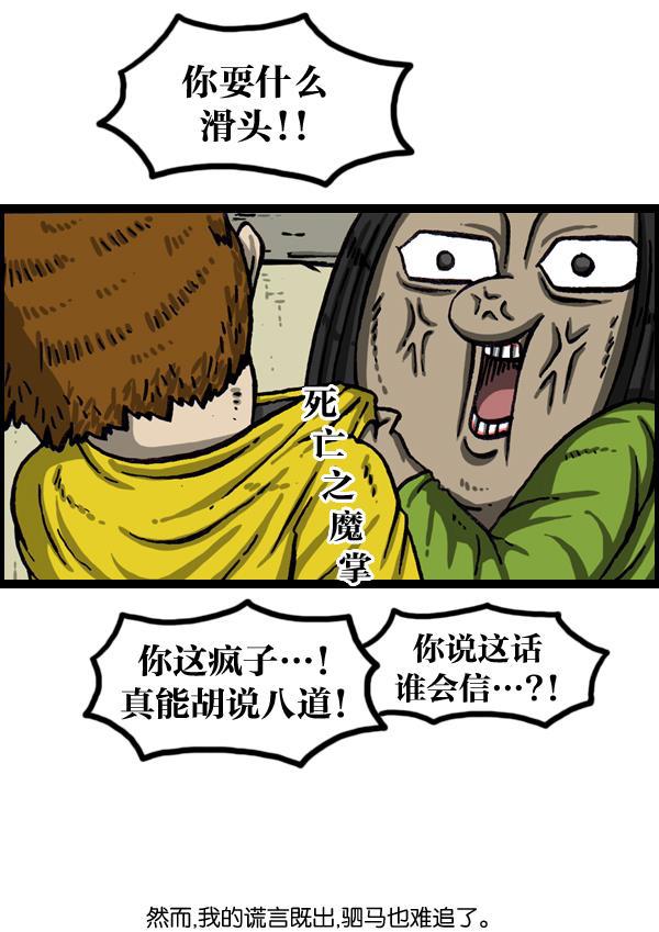 最快更新的心灵的声音韩漫全集-[第1018话] 蒙面歌王无删减无遮挡章节图片 