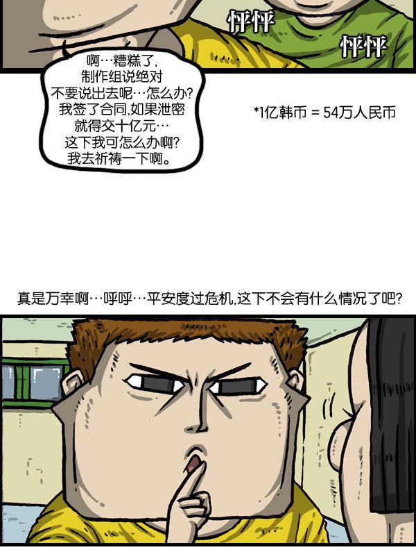 最快更新的心灵的声音韩漫全集-[第1018话] 蒙面歌王无删减无遮挡章节图片 
