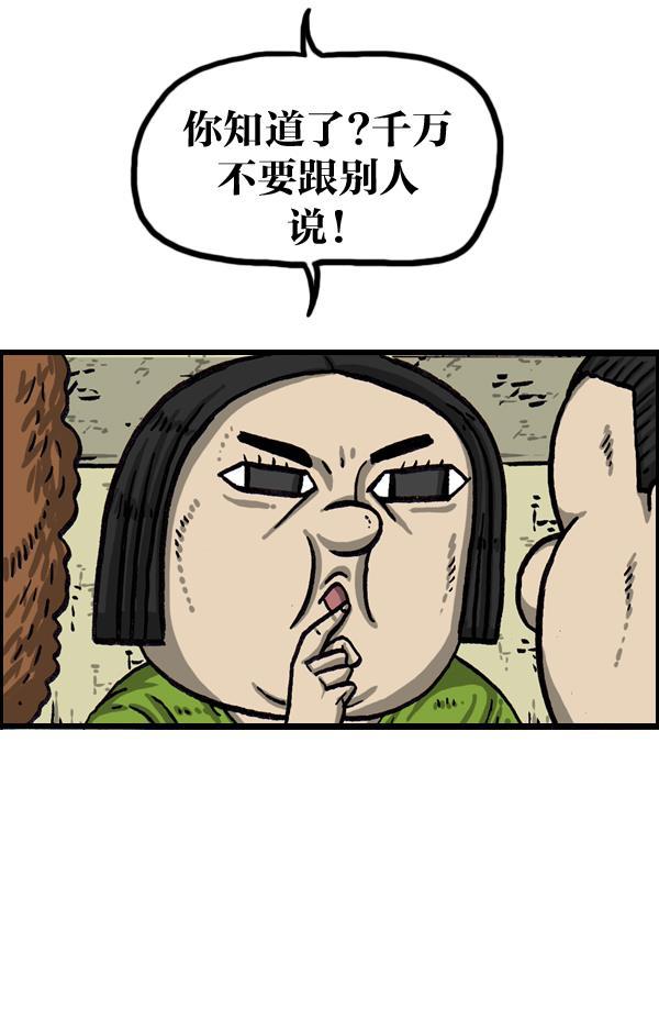 最快更新的心灵的声音韩漫全集-[第1018话] 蒙面歌王无删减无遮挡章节图片 