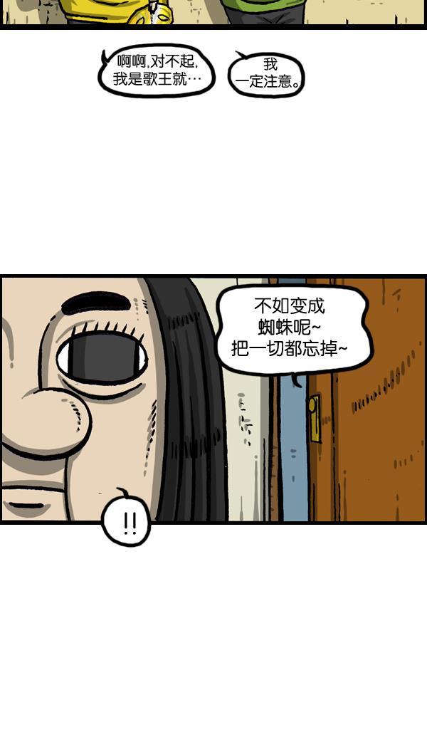最快更新的心灵的声音韩漫全集-[第1018话] 蒙面歌王无删减无遮挡章节图片 