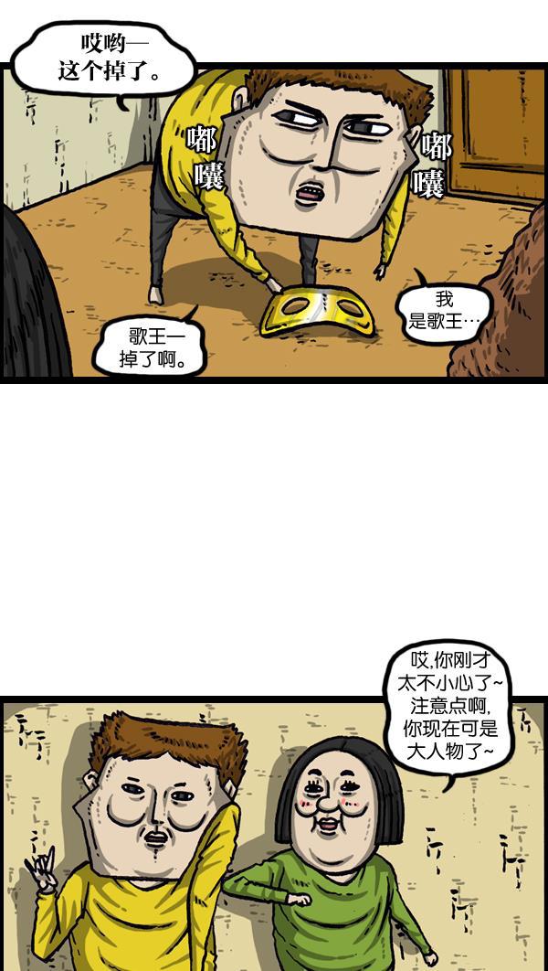 最快更新的心灵的声音韩漫全集-[第1018话] 蒙面歌王无删减无遮挡章节图片 