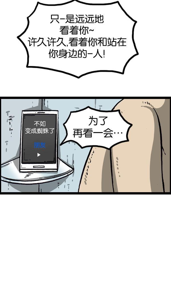 最快更新的心灵的声音韩漫全集-[第1018话] 蒙面歌王无删减无遮挡章节图片 