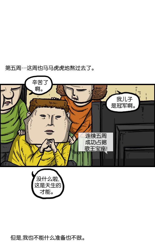 最快更新的心灵的声音韩漫全集-[第1018话] 蒙面歌王无删减无遮挡章节图片 