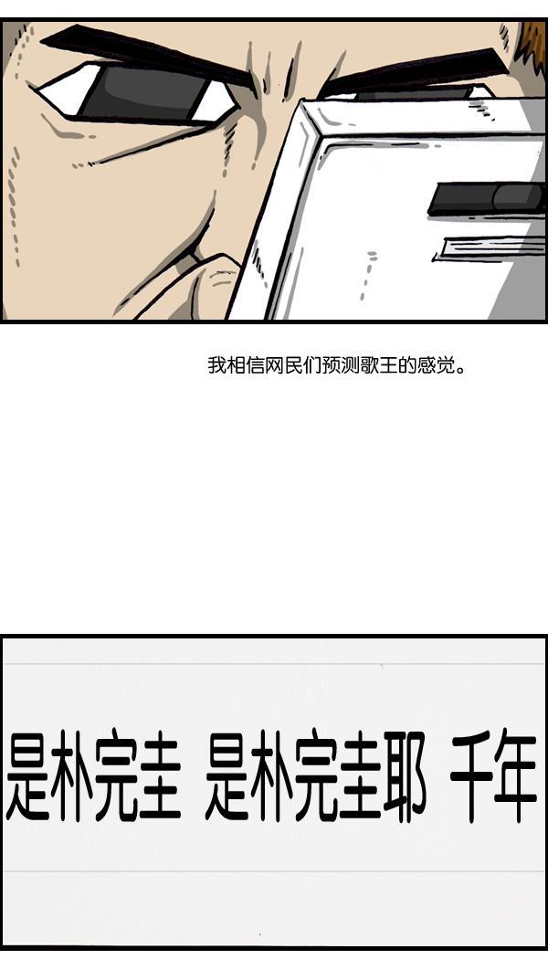 最快更新的心灵的声音韩漫全集-[第1018话] 蒙面歌王无删减无遮挡章节图片 