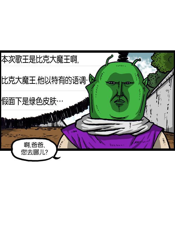 最快更新的心灵的声音韩漫全集-[第1018话] 蒙面歌王无删减无遮挡章节图片 