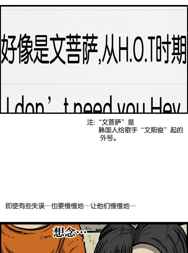 最快更新的心灵的声音韩漫全集-[第1018话] 蒙面歌王无删减无遮挡章节图片 