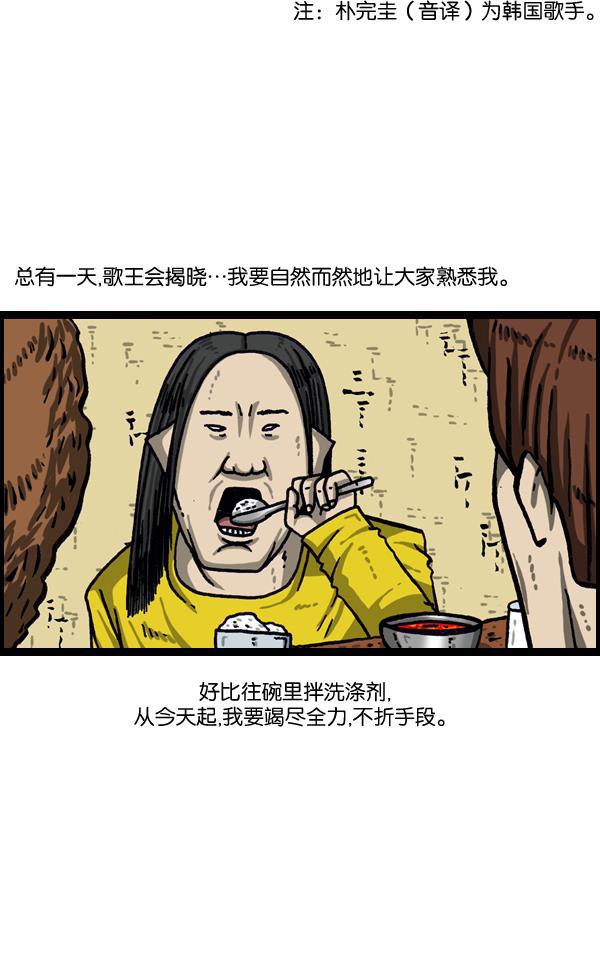 最快更新的心灵的声音韩漫全集-[第1018话] 蒙面歌王无删减无遮挡章节图片 