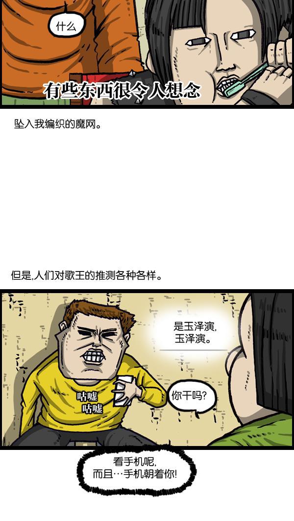最快更新的心灵的声音韩漫全集-[第1018话] 蒙面歌王无删减无遮挡章节图片 