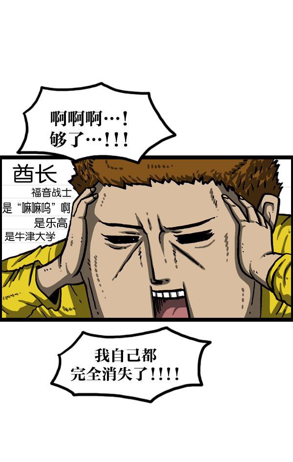 最快更新的心灵的声音韩漫全集-[第1018话] 蒙面歌王无删减无遮挡章节图片 