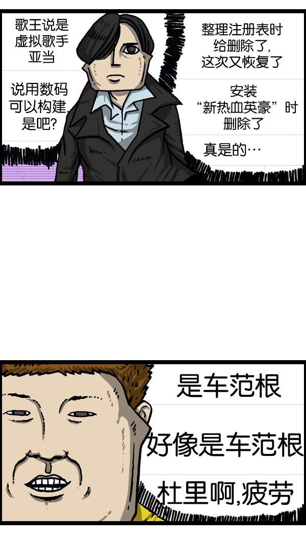 最快更新的心灵的声音韩漫全集-[第1018话] 蒙面歌王无删减无遮挡章节图片 