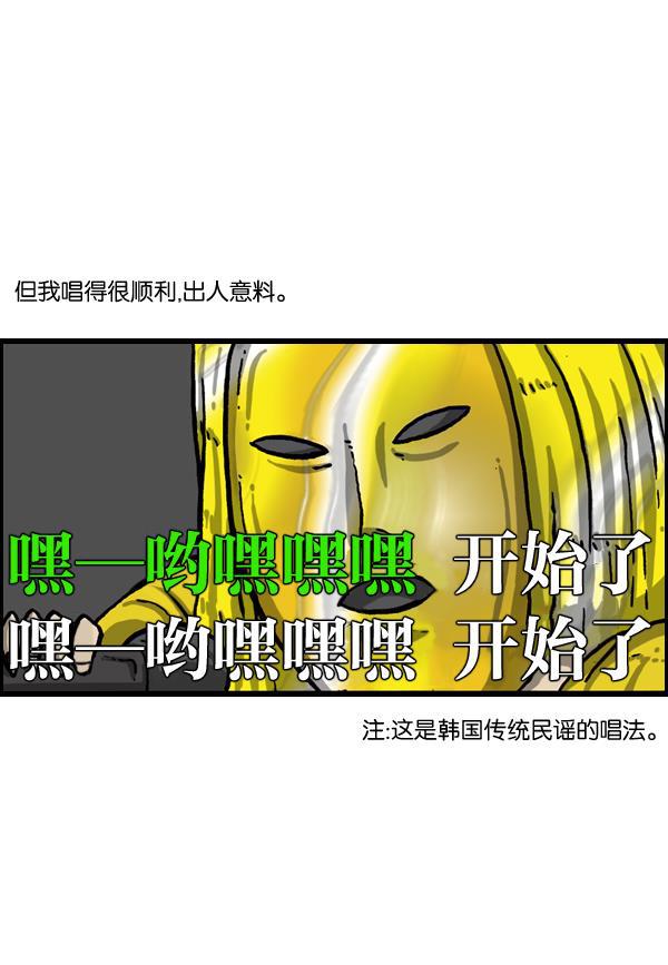 最快更新的心灵的声音韩漫全集-[第1018话] 蒙面歌王无删减无遮挡章节图片 