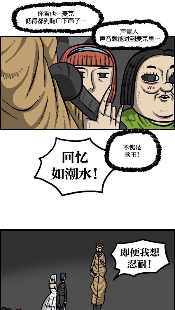 最快更新的心灵的声音韩漫全集-[第1018话] 蒙面歌王无删减无遮挡章节图片 
