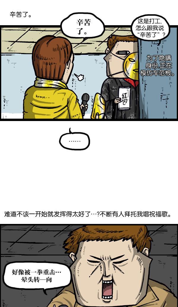 最快更新的心灵的声音韩漫全集-[第1018话] 蒙面歌王无删减无遮挡章节图片 