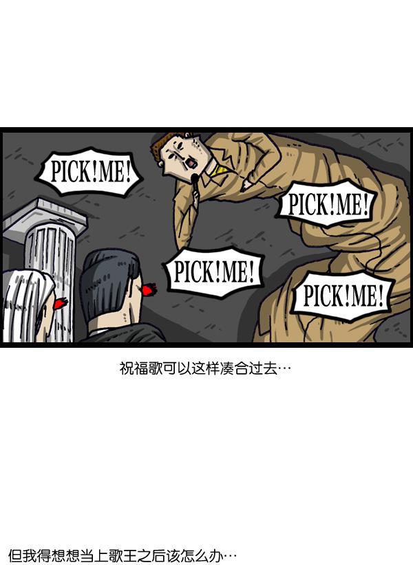最快更新的心灵的声音韩漫全集-[第1018话] 蒙面歌王无删减无遮挡章节图片 