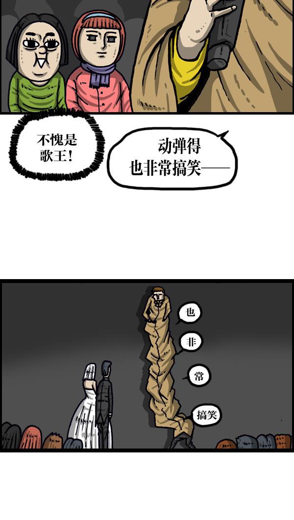 最快更新的心灵的声音韩漫全集-[第1018话] 蒙面歌王无删减无遮挡章节图片 