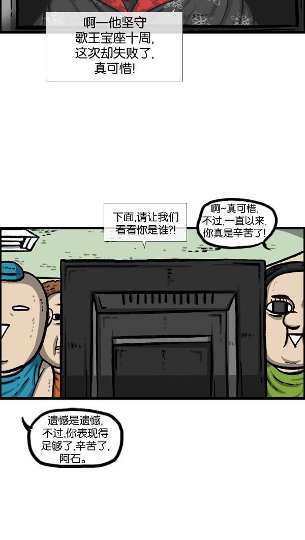 最快更新的心灵的声音韩漫全集-[第1018话] 蒙面歌王无删减无遮挡章节图片 