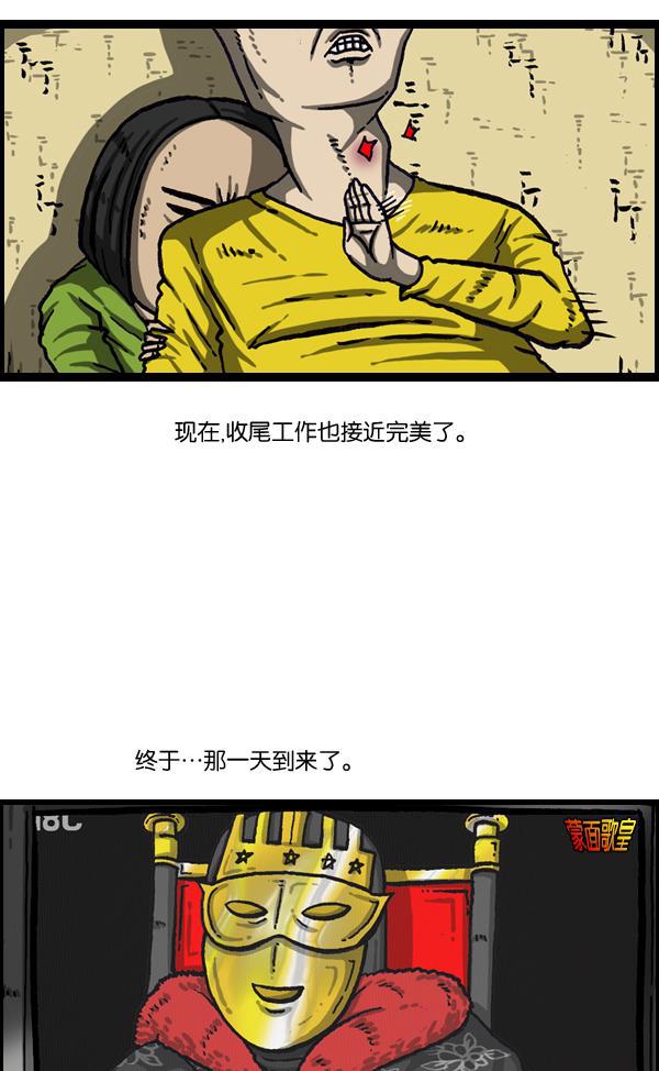 最快更新的心灵的声音韩漫全集-[第1018话] 蒙面歌王无删减无遮挡章节图片 