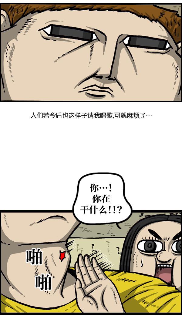 最快更新的心灵的声音韩漫全集-[第1018话] 蒙面歌王无删减无遮挡章节图片 