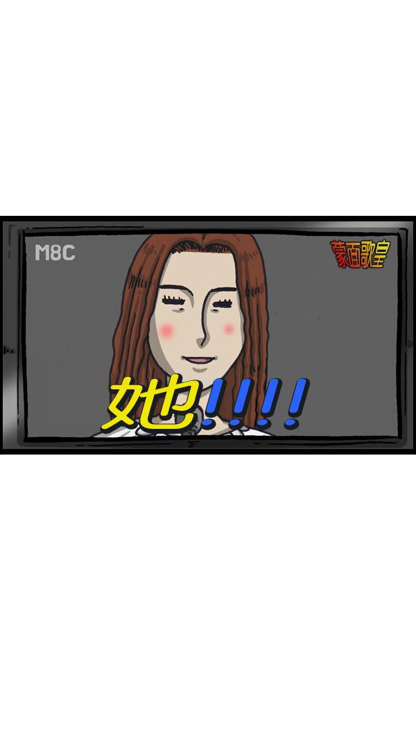 最快更新的心灵的声音韩漫全集-[第1018话] 蒙面歌王无删减无遮挡章节图片 