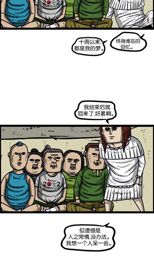 最快更新的心灵的声音韩漫全集-[第1018话] 蒙面歌王无删减无遮挡章节图片 