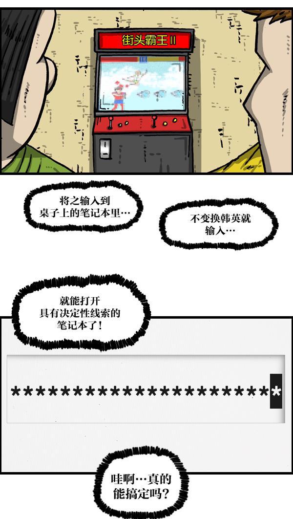 最快更新的心灵的声音韩漫全集-[第1019话] 房间大逃亡无删减无遮挡章节图片 