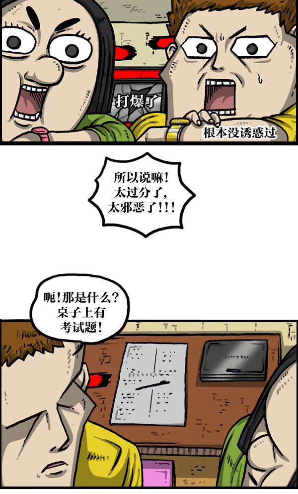 最快更新的心灵的声音韩漫全集-[第1019话] 房间大逃亡无删减无遮挡章节图片 