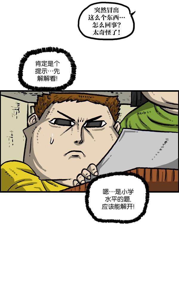 最快更新的心灵的声音韩漫全集-[第1019话] 房间大逃亡无删减无遮挡章节图片 