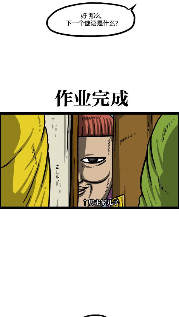 最快更新的心灵的声音韩漫全集-[第1019话] 房间大逃亡无删减无遮挡章节图片 