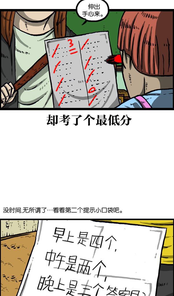 最快更新的心灵的声音韩漫全集-[第1019话] 房间大逃亡无删减无遮挡章节图片 
